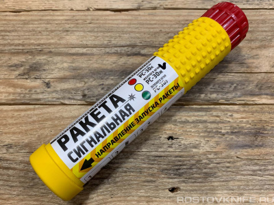 RAKETA_YELLOW