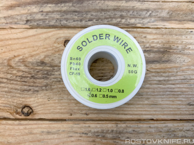 SOLDER_WIRE_06