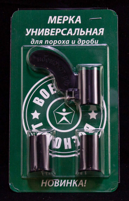 merka_dlya_porokha_i_drobi_versiya_2_0_623_voenokhot