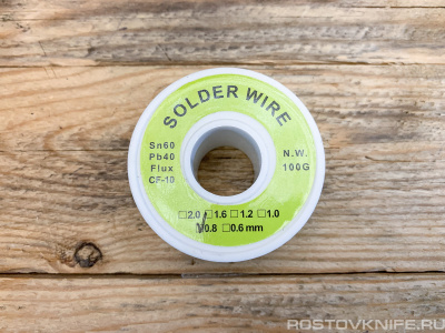 SOLDER_WIRE_08