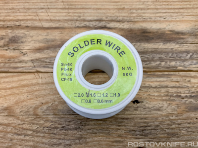 SOLDER_WIRE_50G_16MM