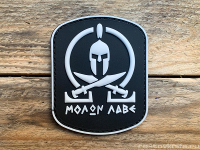 MOLOH_LABE_BW