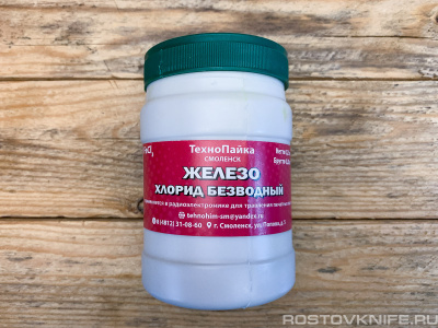 CHLORNOE_ZHELEZO_BEZVODNOE_250G